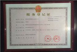 Company certificate